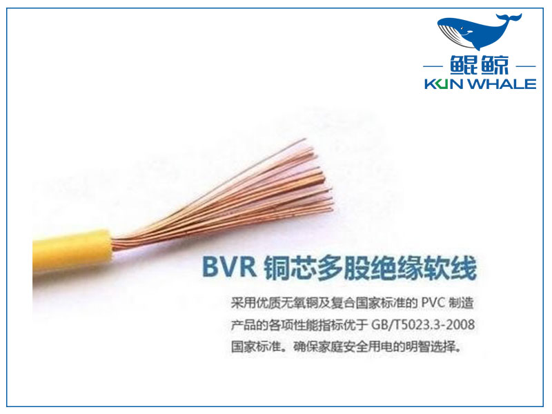 淺談bvr是什么線？bvr電線代號含義